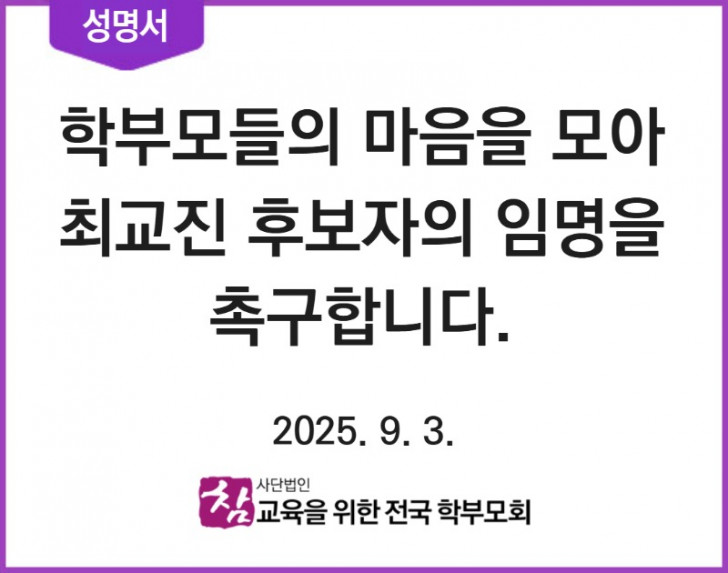 250903 성명서.jpg