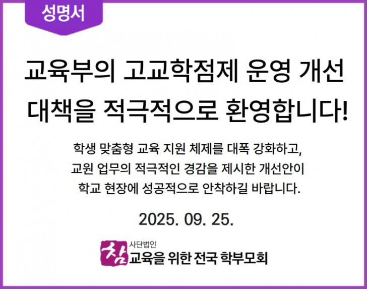 250925  성명서2.jpg