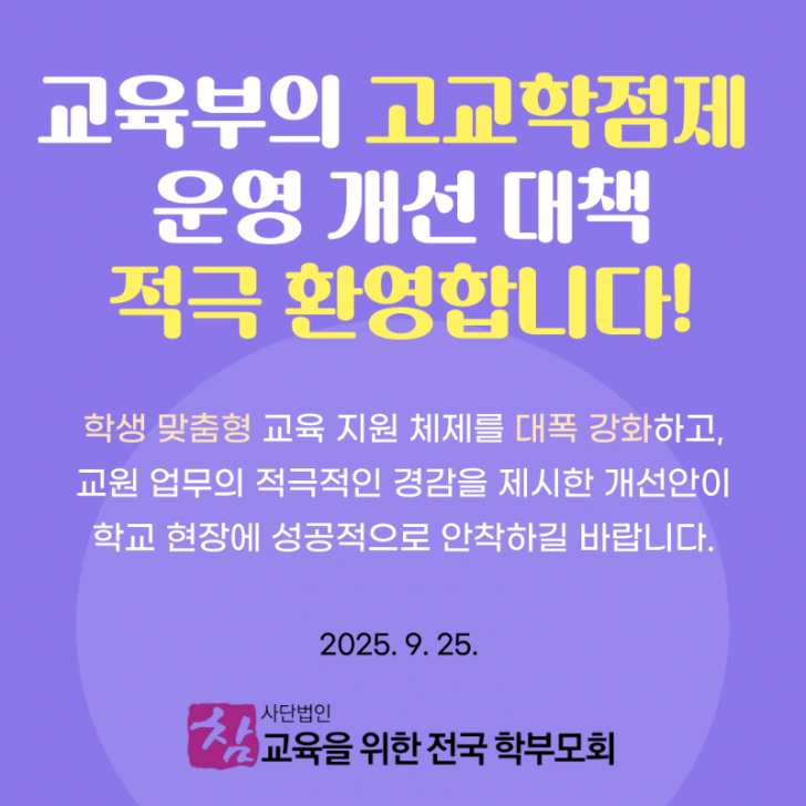 KakaoTalk_20250925_134700202_02.png