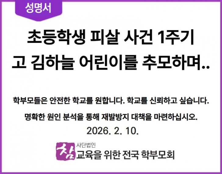 260210 성명서.jpg