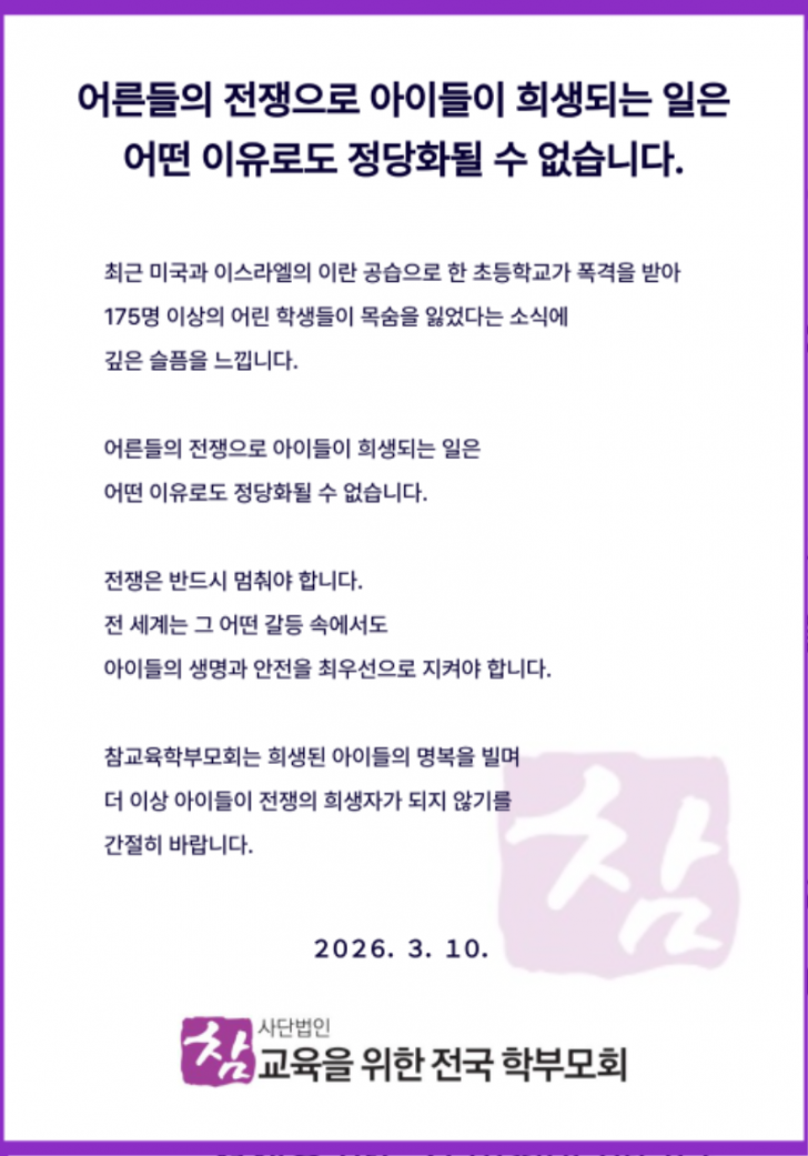 전쟁성명서.png
