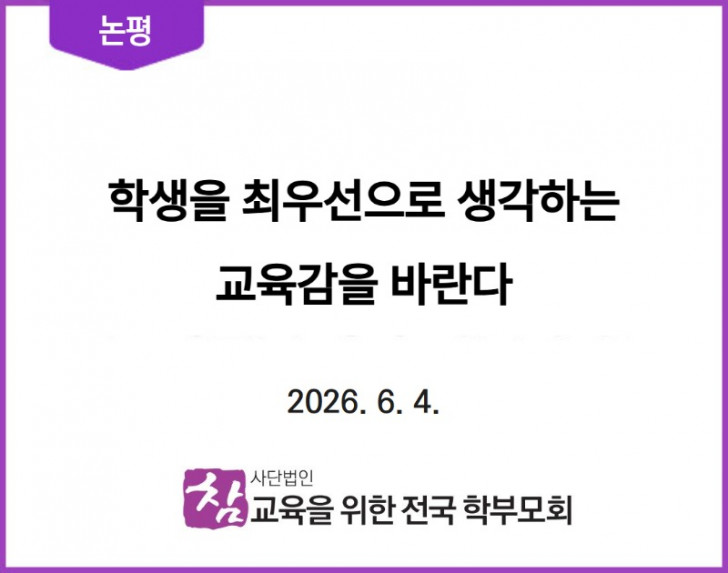 20260604_논평.jpg